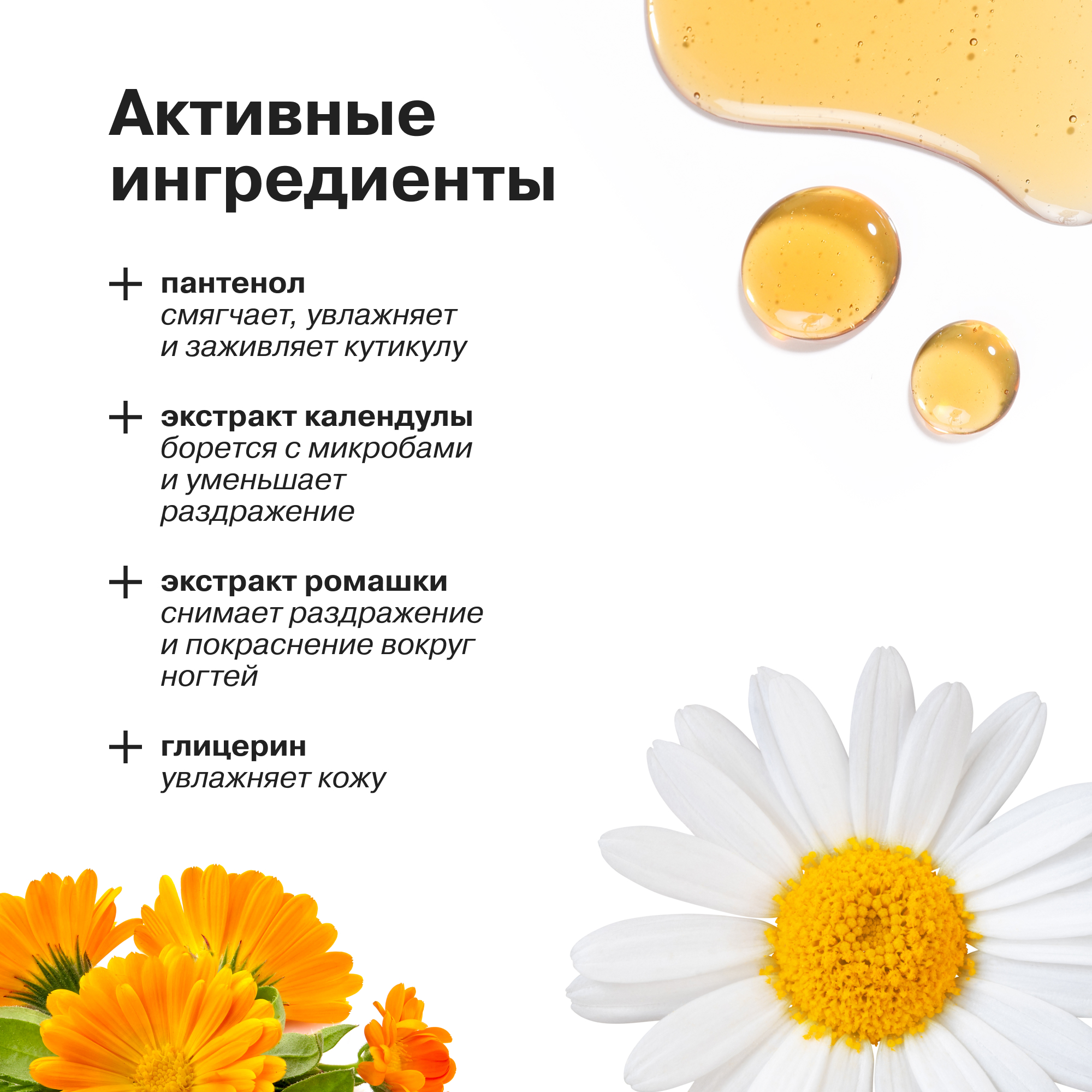 Лак Librederm Nail care Корректор кутикулы 10 мл - фото 4
