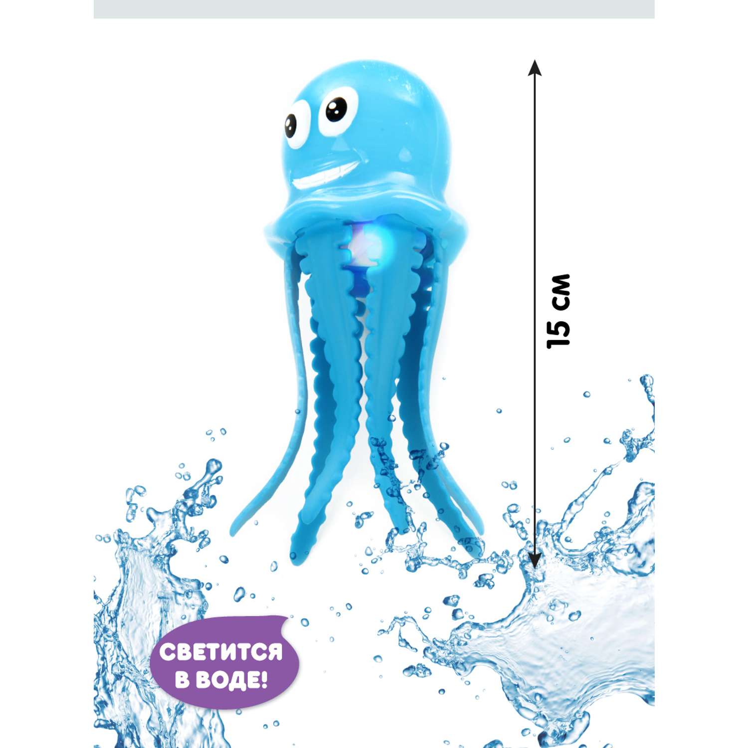 Игрушка для ванны Ути Пути Забавная медуза со световыми эффектами - фото 2