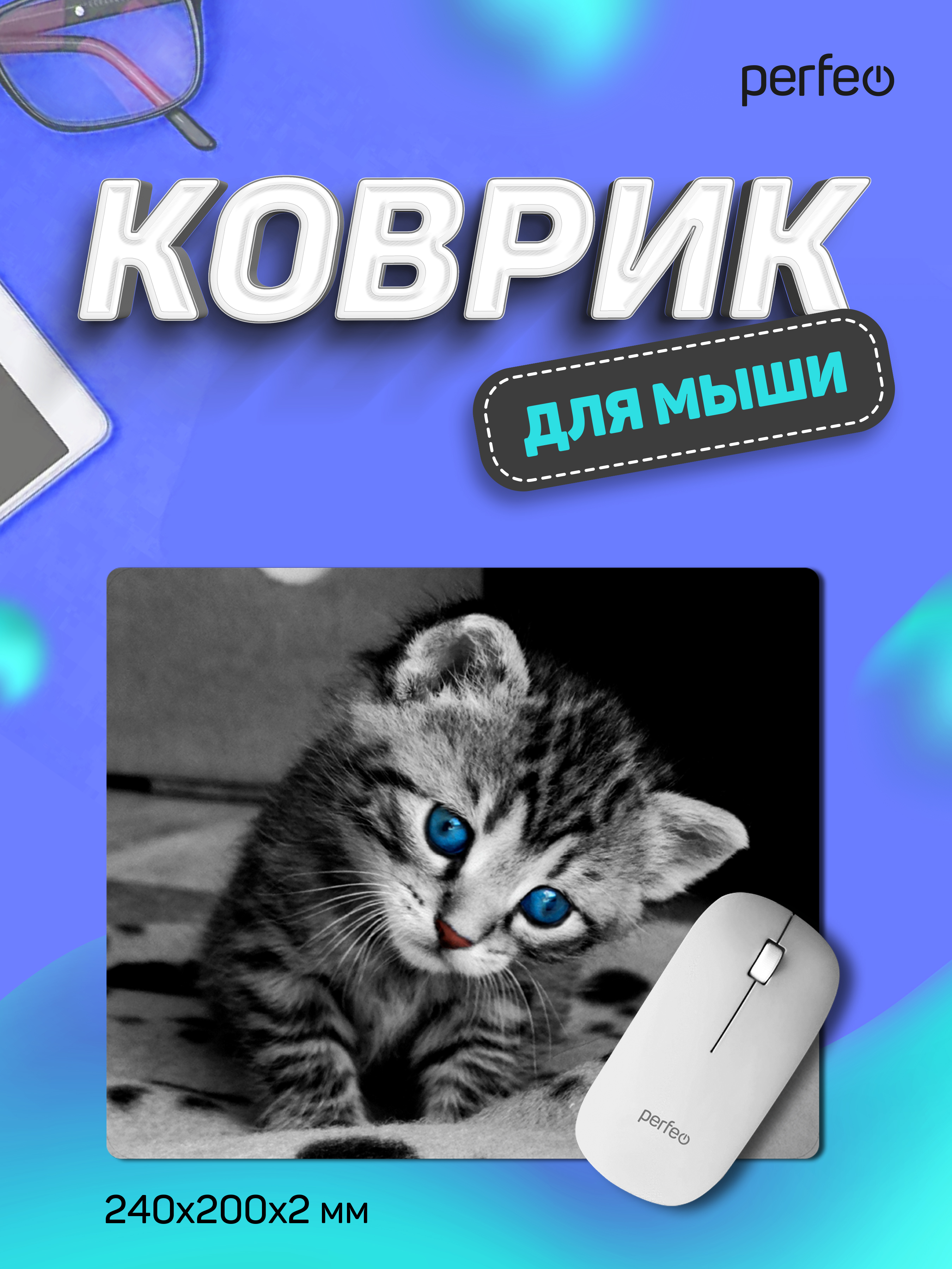 Коврик для мыши Perfeo Cat рисунок 14 - фото 1