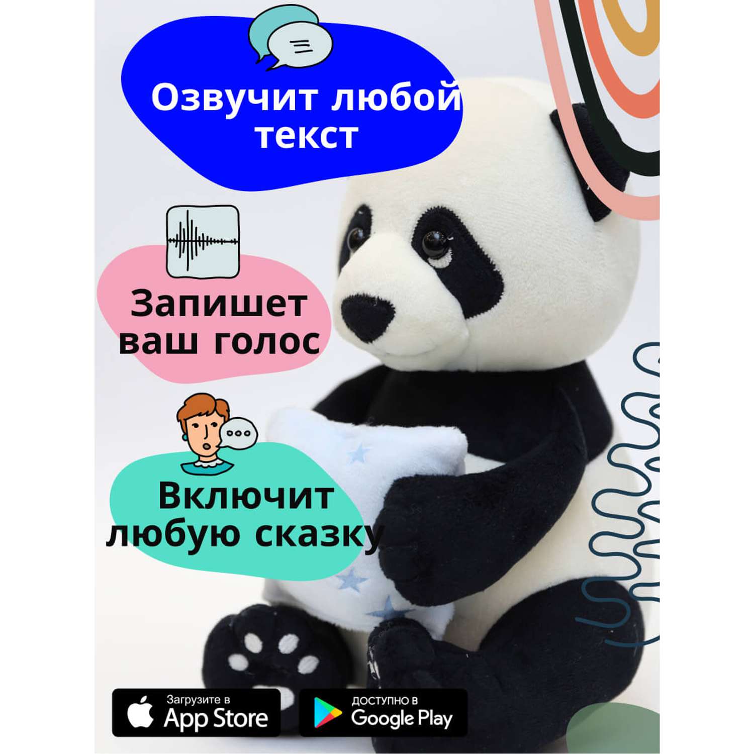 Игрушка развивающая мягкая ДРУГ ЕНОТ интерактивная детская Панда - фото 8
