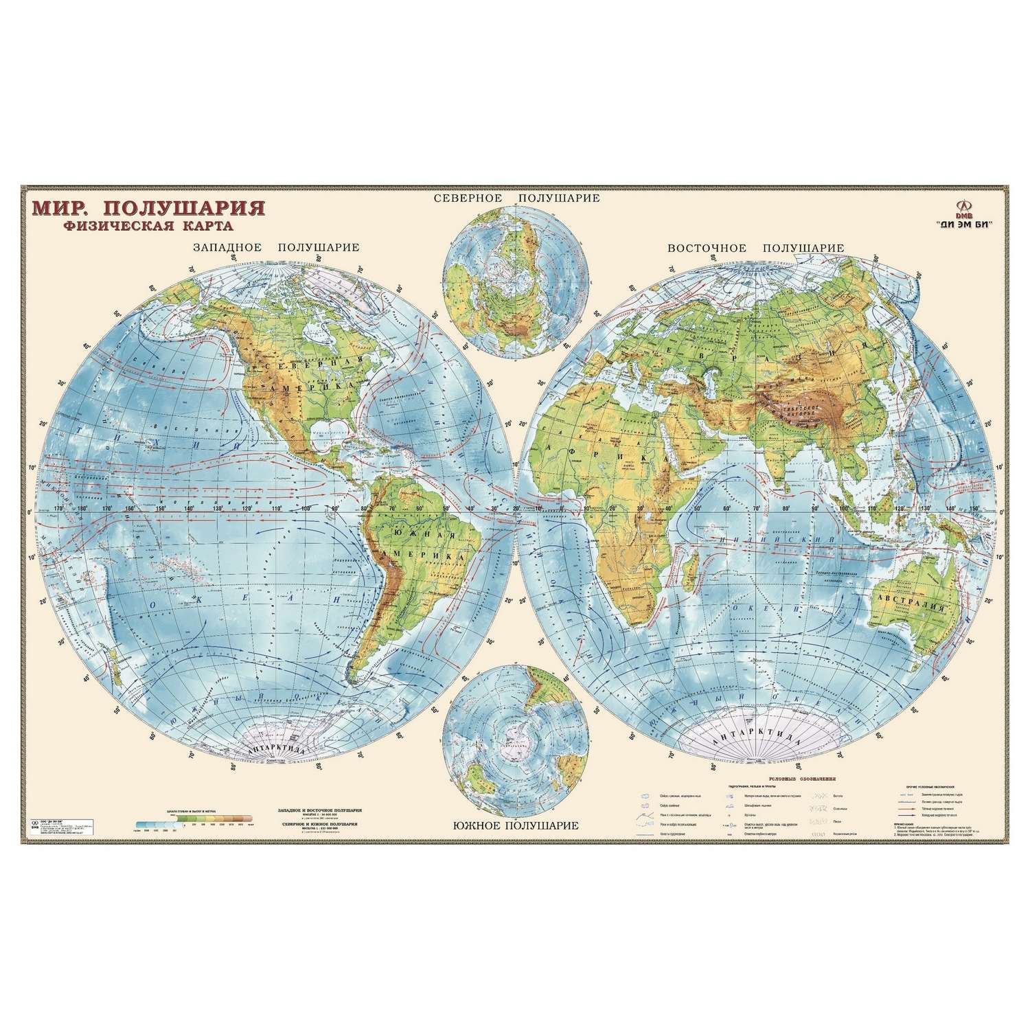Большая карта полушария. Карта двух полушарий земли. Карта атлас, два полушария. Физическая карта полушарий с городами.