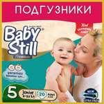 Подгузники детские Baby Still 11-25 кг. 20 шт. (р. 5)