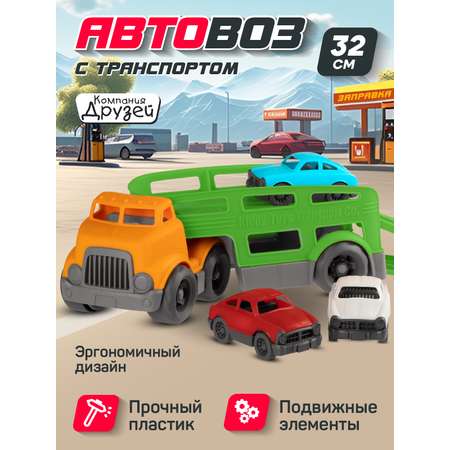 Автовоз AUTODRIVE с машинками зеленый