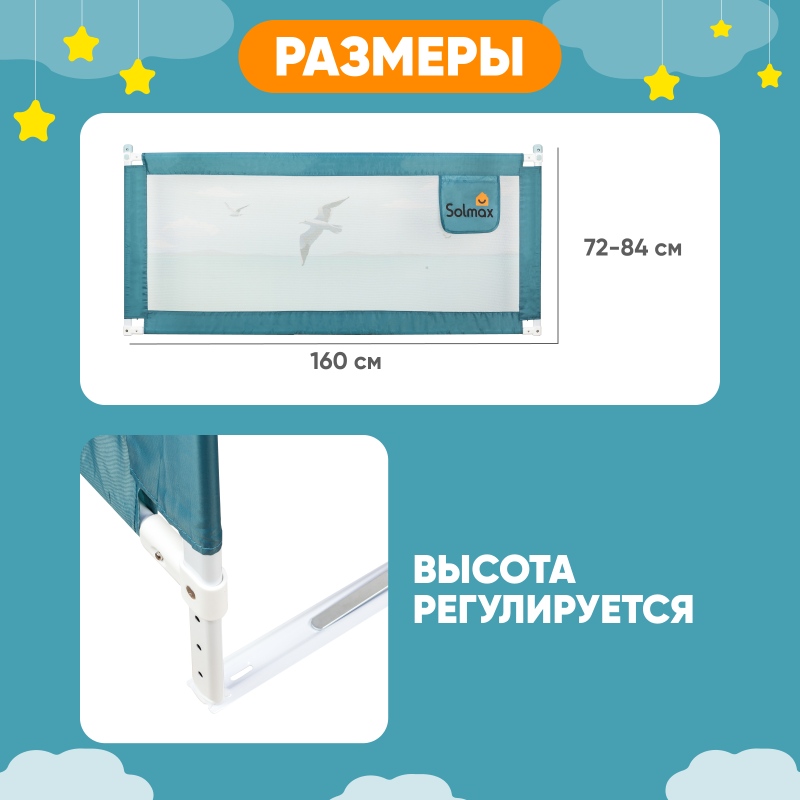 Защитный барьер для кровати Solmax 160 см изумрудный - фото 2