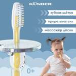 Прорезыватель грызунок детский KUNDER зубная щетка массажер для десен силиконовый для новорожденных желтый