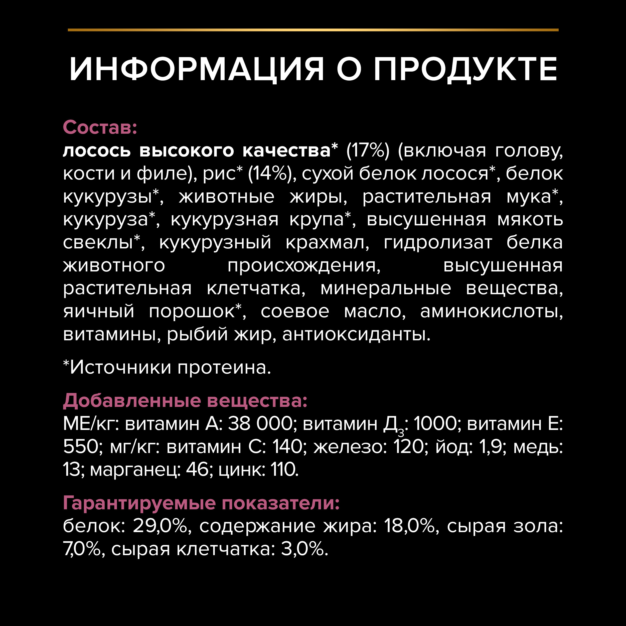 Корм для собак PRO PLAN средних пород с чувствительной кожей с комплексом Optiderma лосось c рисом 14кг - фото 6