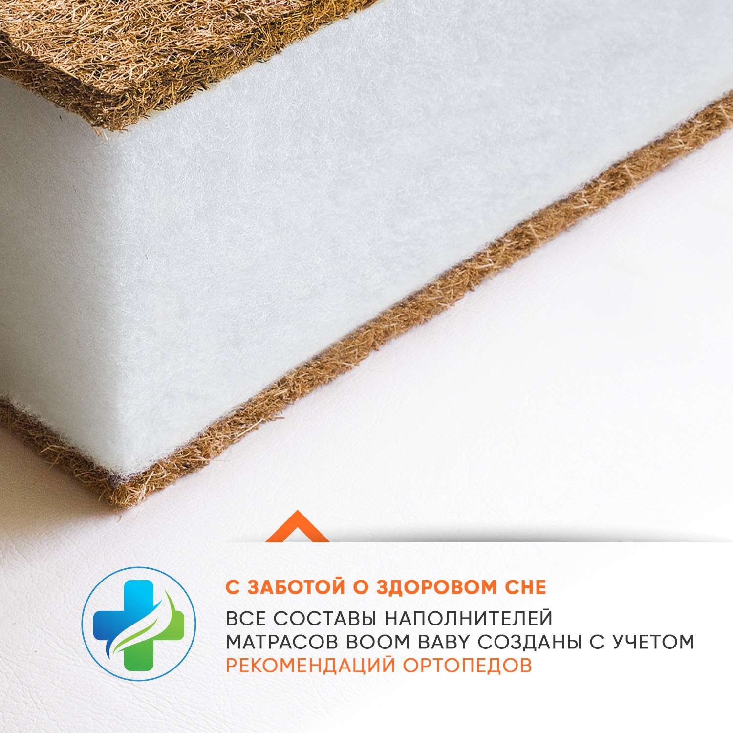Матрас Babyton Jr Twin 160*70 Вт-06
