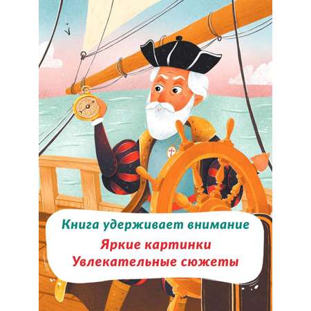 Книга Феникс Премьер Великие открытия и изобретения