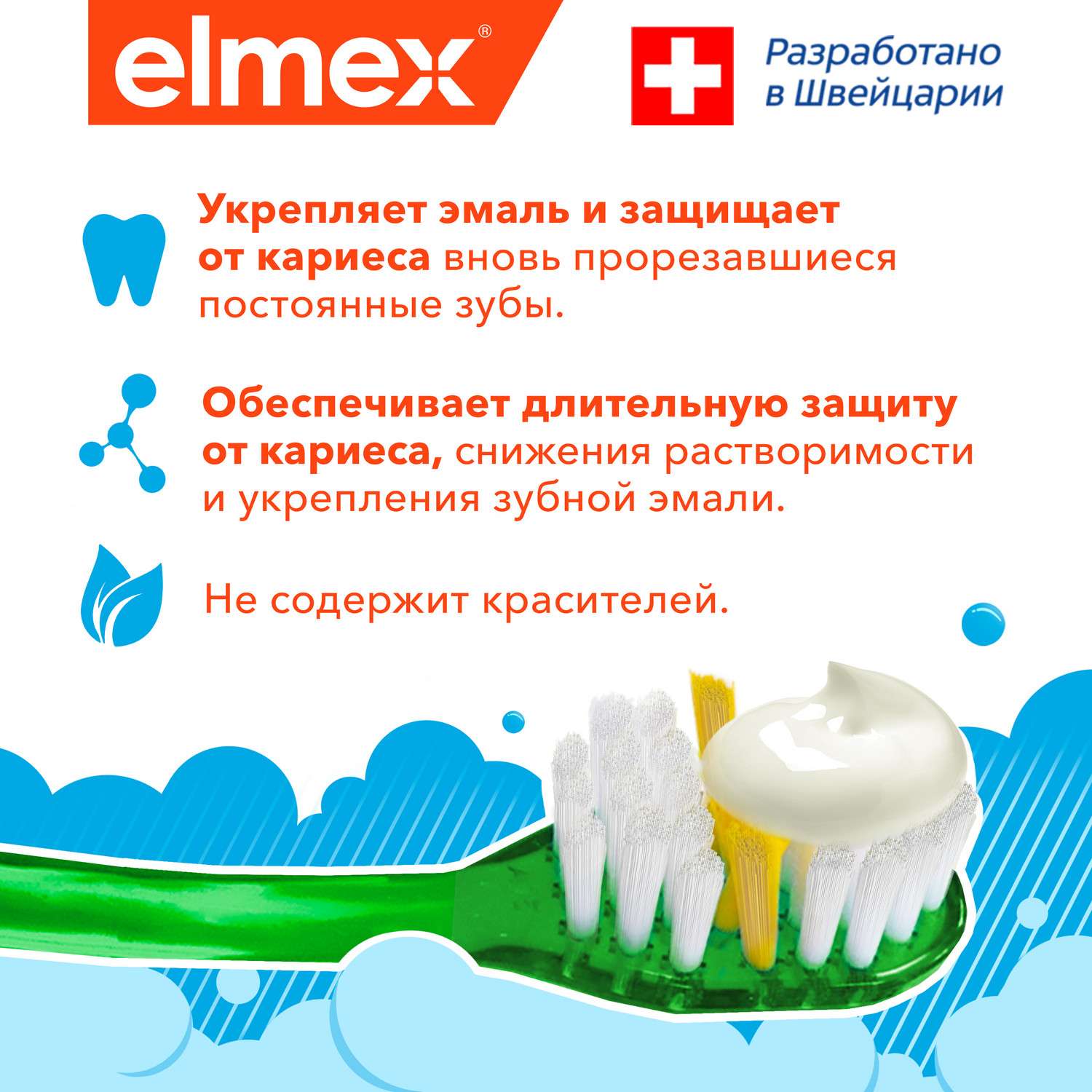 Зубная паста Colgate Elmex Junior c 6 до 12лет 75мл - фото 11