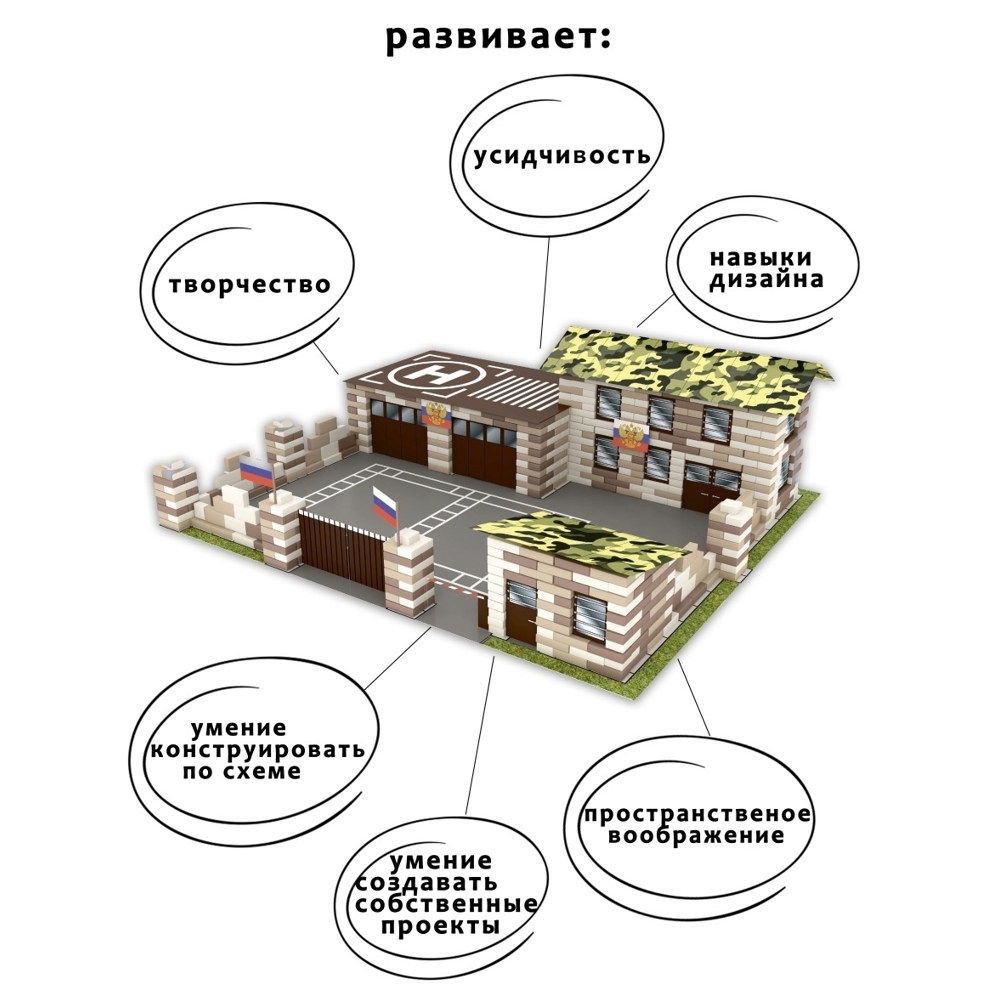 Конструктор Master IQ Военная база 800 деталей+10 солдатиков из кирпичиков для детей Сборная модель - фото 6