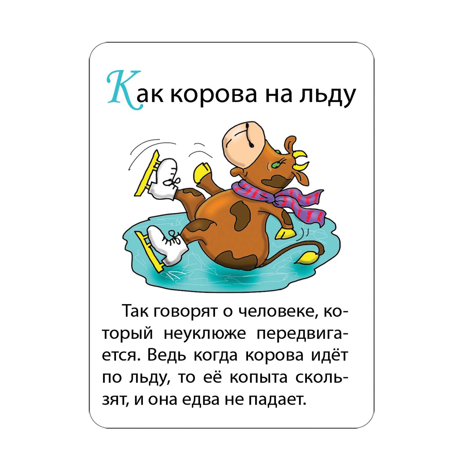 Развивающие обучающие карточки Шпаргалки для мамы Выразительная речь - настольная игра для детей - фото 3