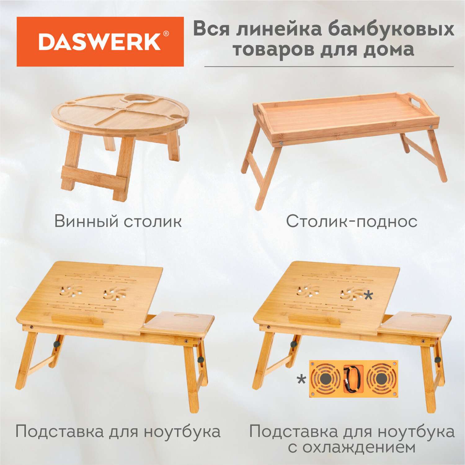 Столик складной для ноутбука DASWERK в кровать для завтрака деревянный 54х34х27 см - фото 11