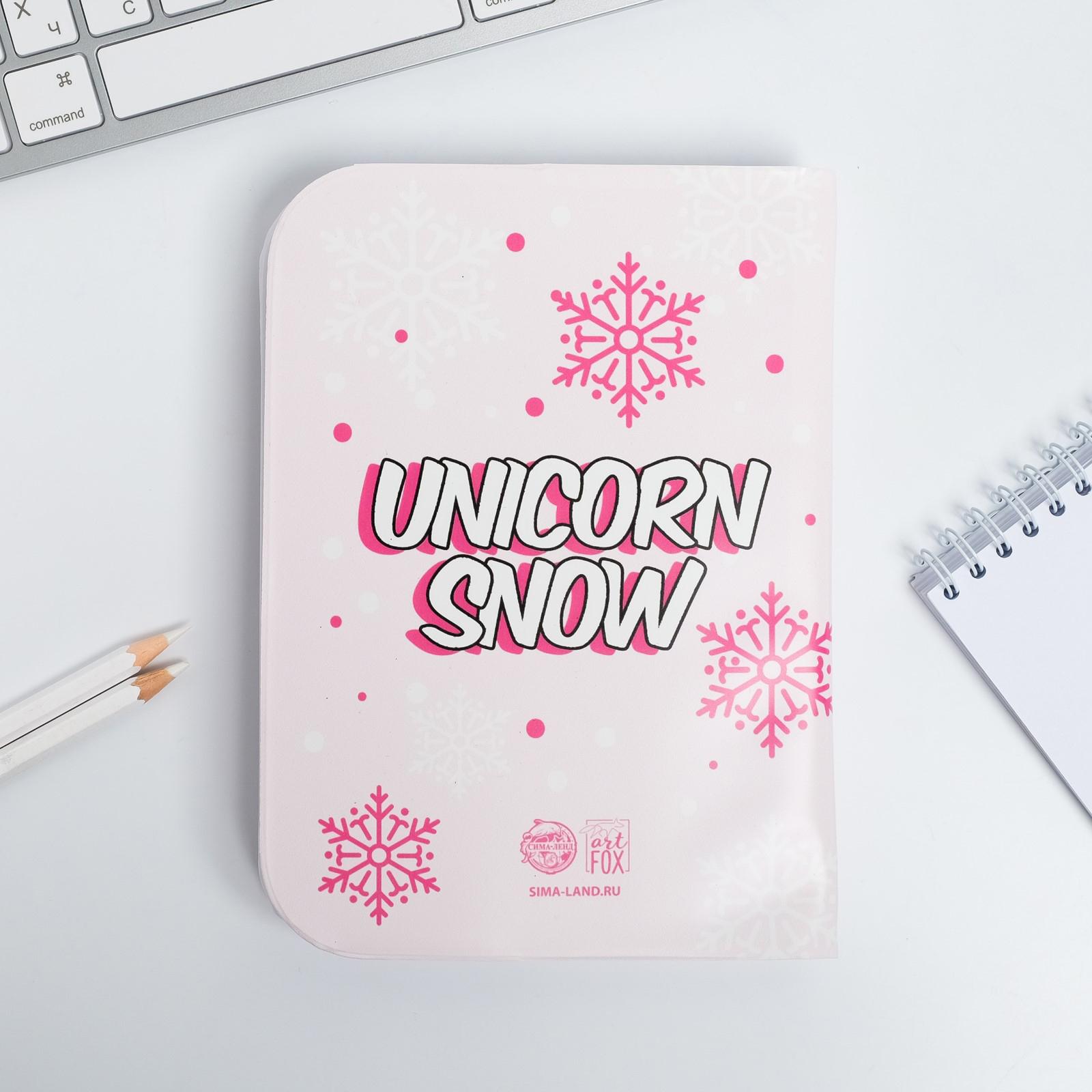 Набор ArtFox «Unicorn snow». Паспортная обложка-облачко и ежедневник-облачко - фото 7