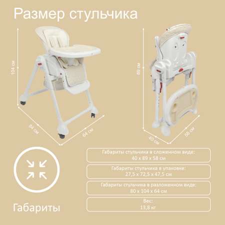 Стульчик для кормления Sweet Baby Luxor Classic классический