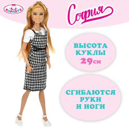 Кукла Карапуз София 358649