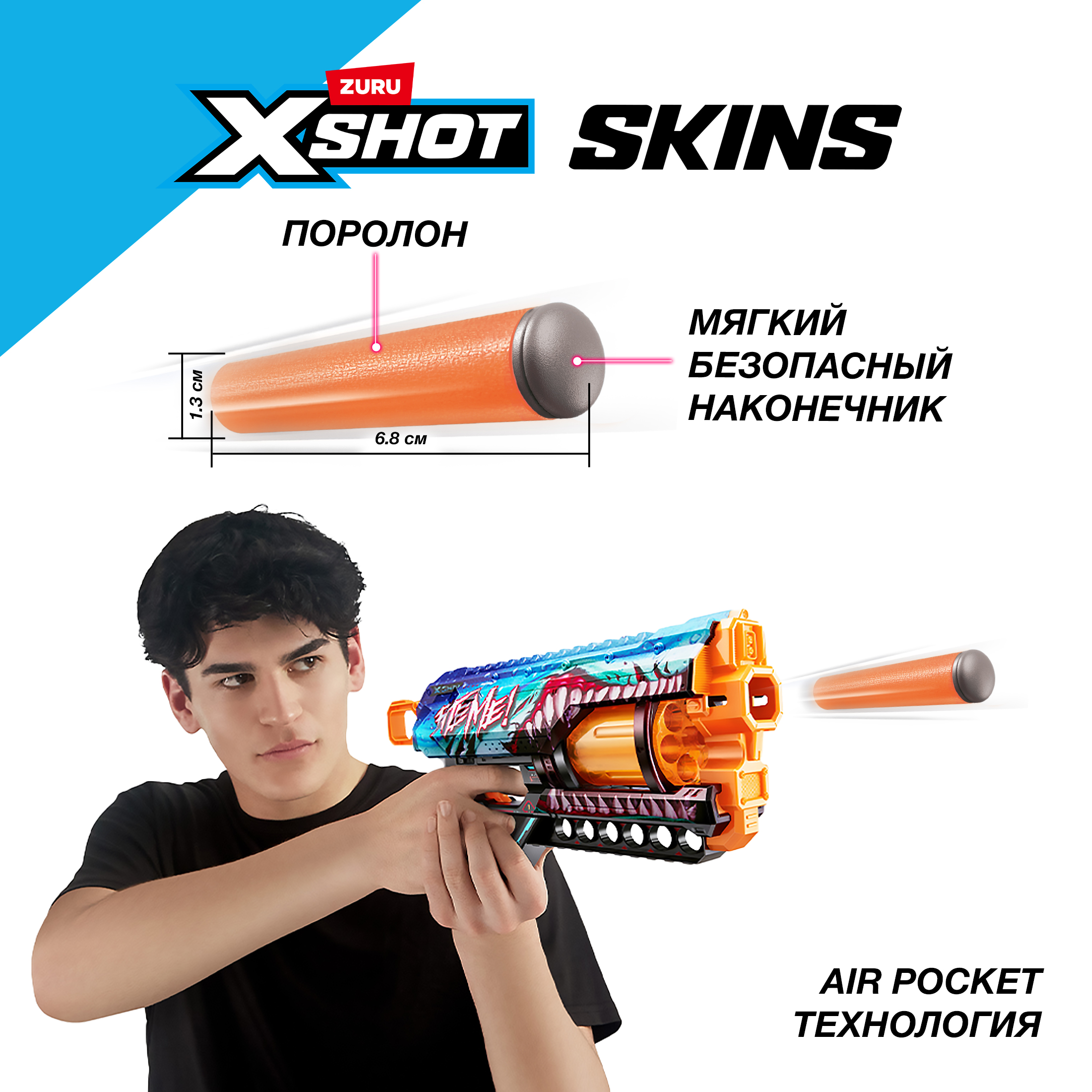 Бластер Zuru XSHOT  Skins Грифер Акула - фото 5