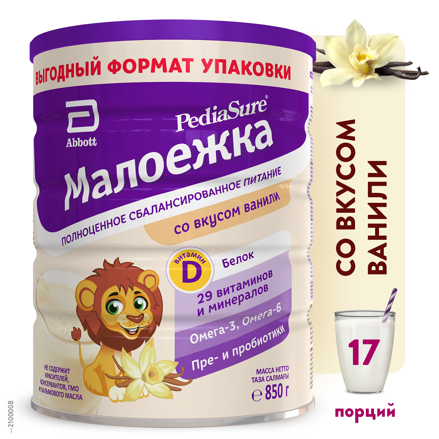 Смесь PediaSure Малоежка ваниль 850г с 12месяцев - фото 1