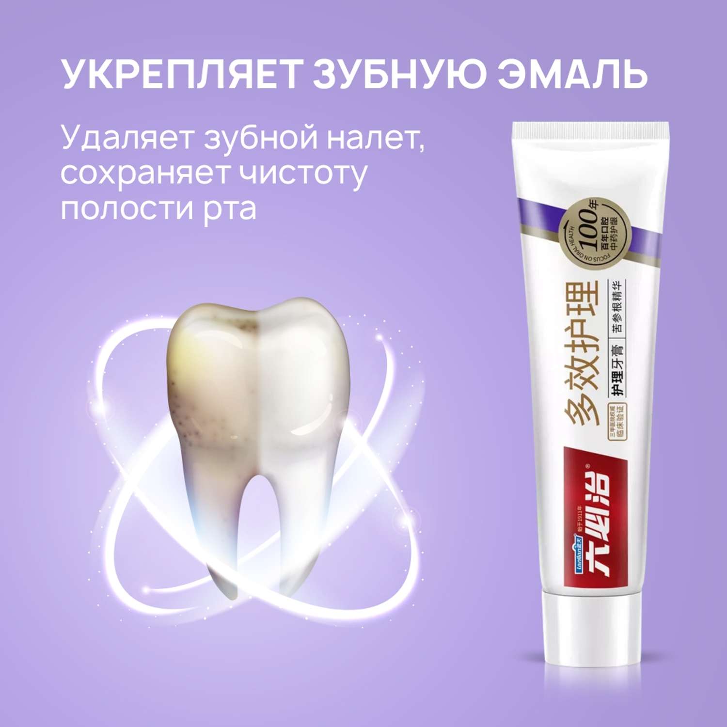 Зубная паста Liby multi effect care освежающая мята fluoride free 120 гр - фото 4