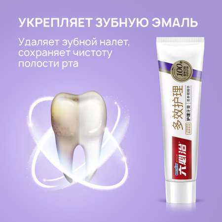 Зубная паста Liby multi effect care освежающая мята fluoride free 120 гр