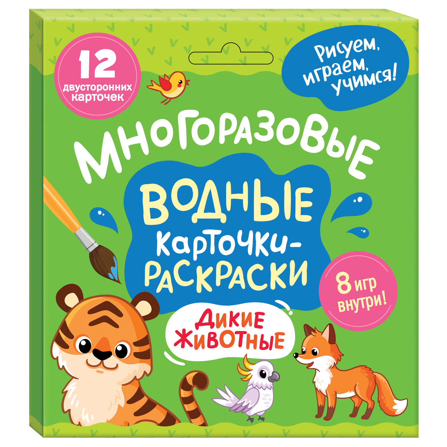 Раскраска Дикие животные Многоразовые водные карточки купить по цене 399 ₽  в интернет-магазине Детский мир