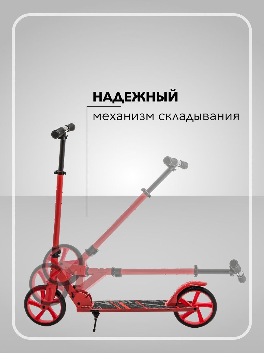 Самокат двухколесный SCOOTER LYNX красный - фото 4