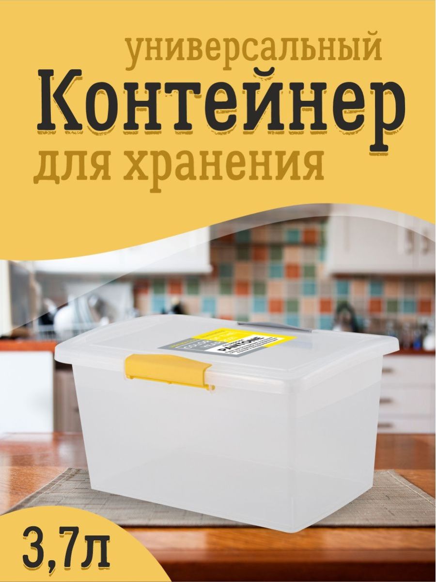 Контейнер Keeplex для хранения универсальный прозрачный 3.7 л - фото 1