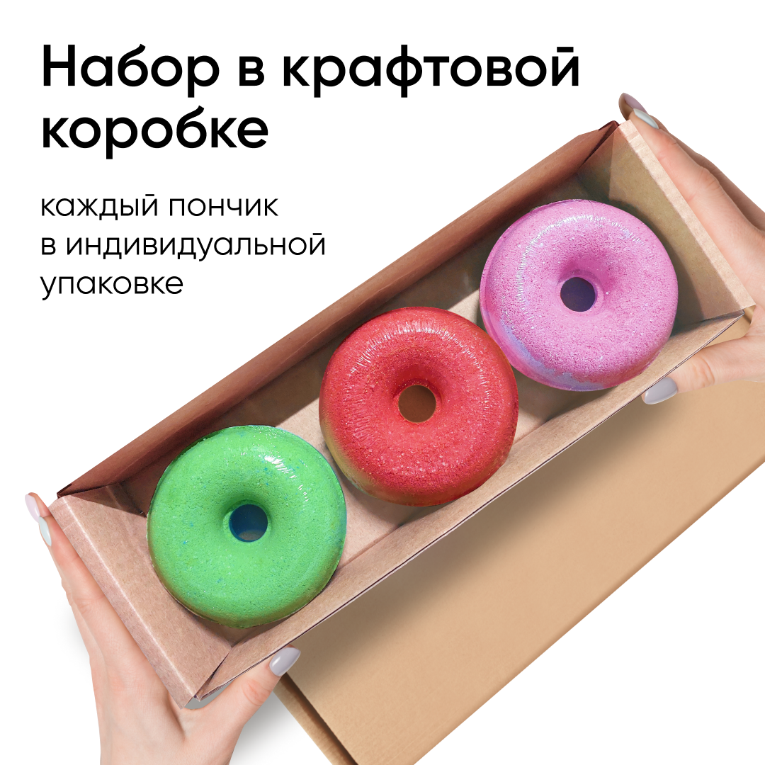 Бомбочки для ванн Cosmeya набор пончиков в подарочной упаковке ассорти - фото 4