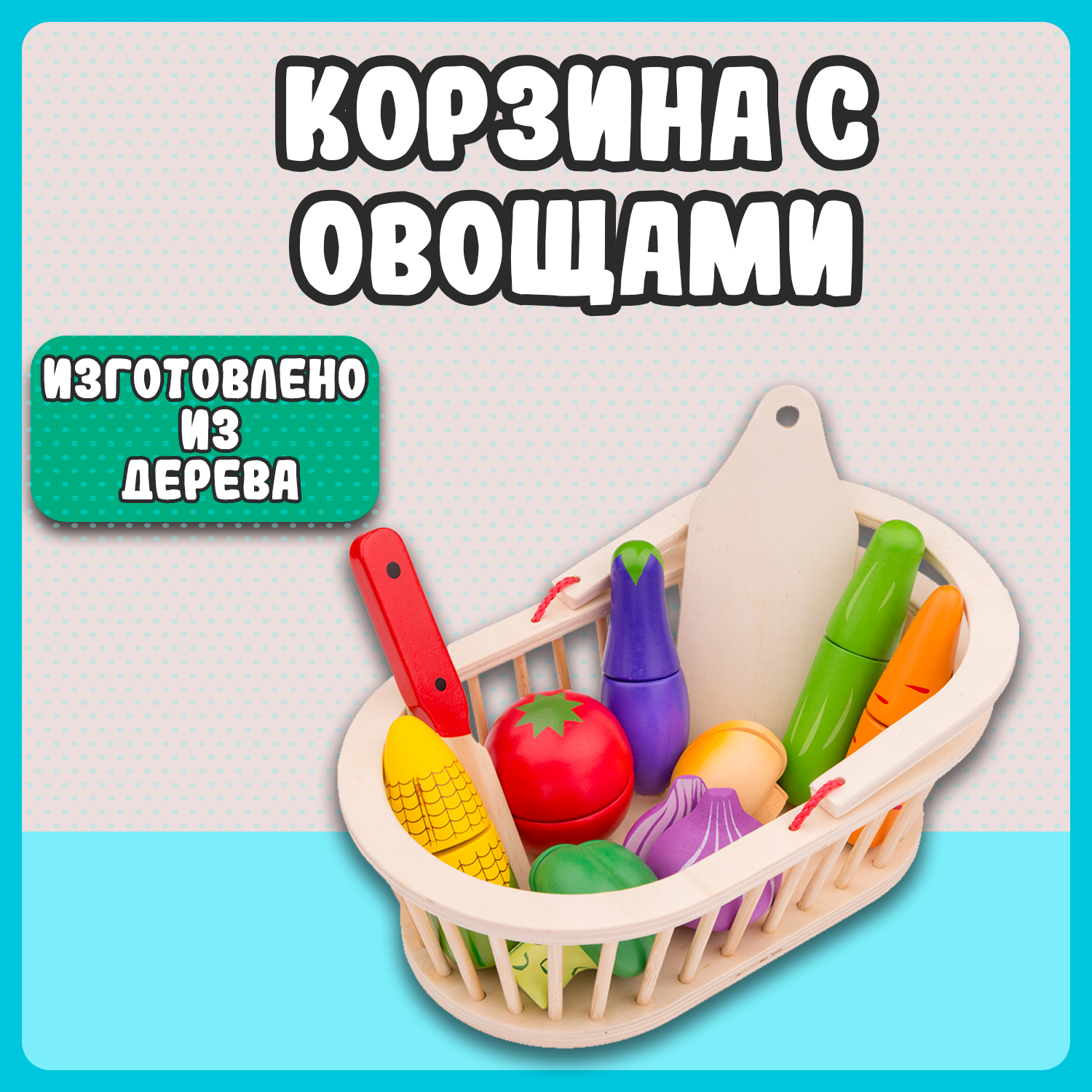 Набор New Classic Toys Корзина с овощами 10589 - фото 7