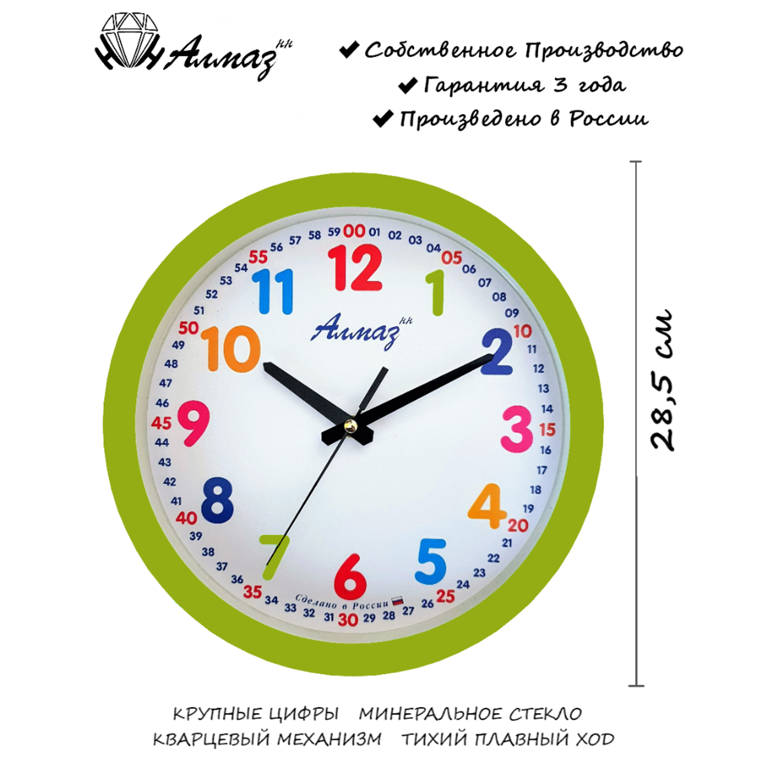 Часы АлмазНН настенные круглые зеленые 28.5 см - фото 2