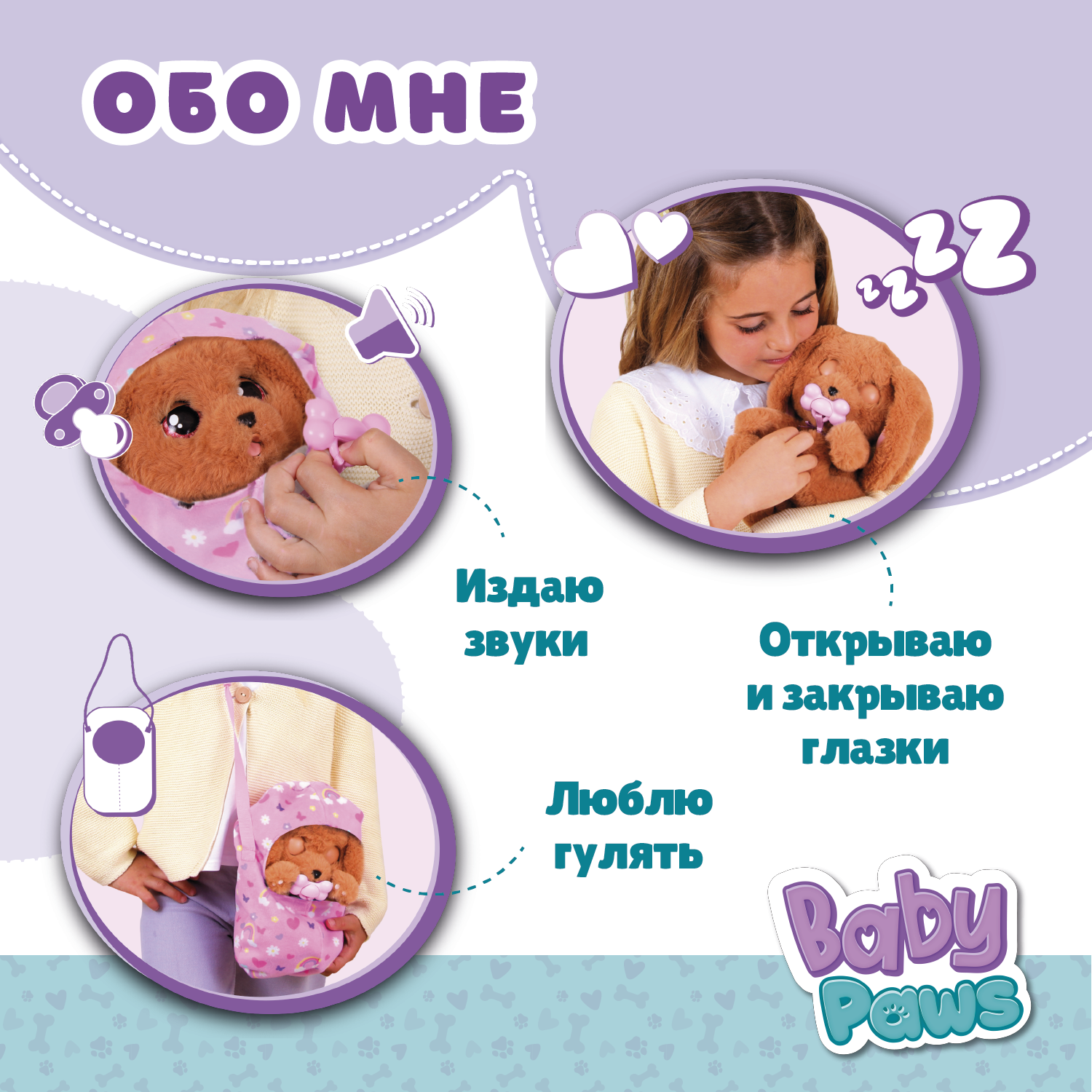 Игрушка интерактивная BABY PAWS Кокер с аксессуарами 917637IM - фото 2