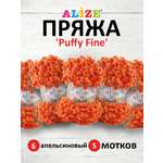 Пряжа для вязания Alize puffy fine 100 г 14.5 м микрополиэстер фантазийная мягкая 6 апельсиновый 5 мотков