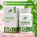 БАД Инозитол 600 мг Витамин В8 NaturalSupp БАД для женского здоровья Для репродуктивной функции 60 капсул