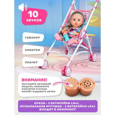 Кукла пупс AMORE BELLO интерактивная 37см