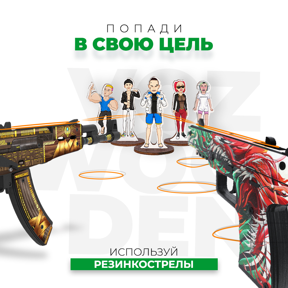 Набор мишеней VozWooden Блогеры CS GO деревянные 5 шт - фото 4