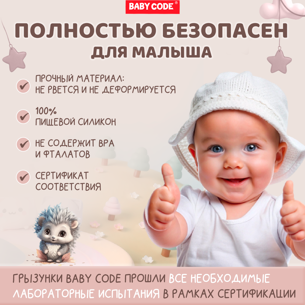 Прорезыватель Baby Code Грибочек пыльная роза - фото 5