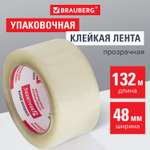 Клейкая лента канцелярская Brauberg односторонняя шириной 48 мм х 132 м