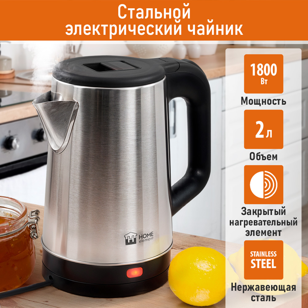 Электрочайник HOME ELEMENT HE-KT2312 черный жемчуг металлический - фото 1