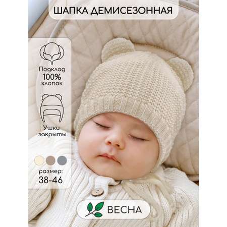 Шапка Amarobaby