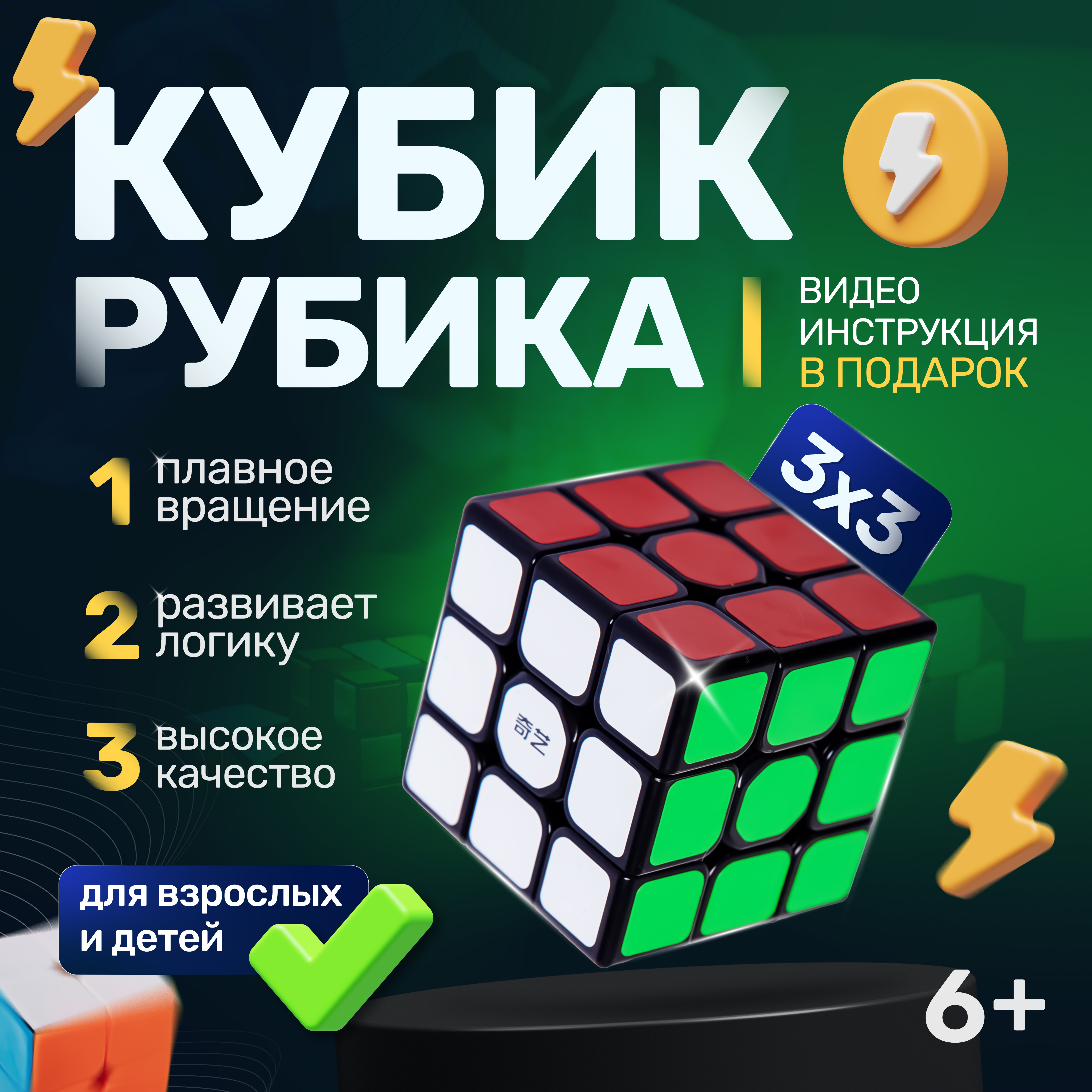 Кубик Рубика QY Toys 3х3 черный - фото 1