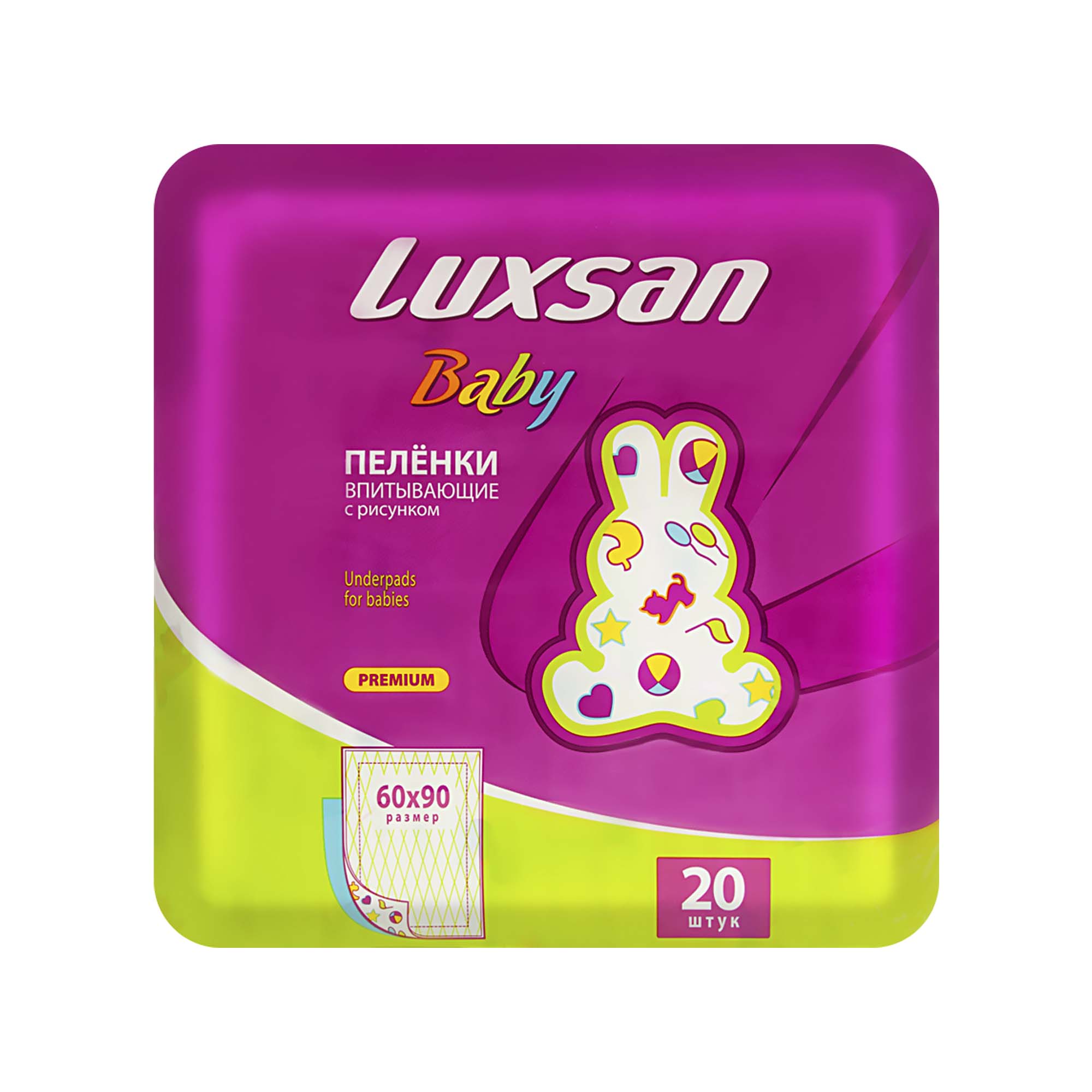 Пеленки впитывающие Luxsan Baby с рисунком 60х90 20 шт - фото 1