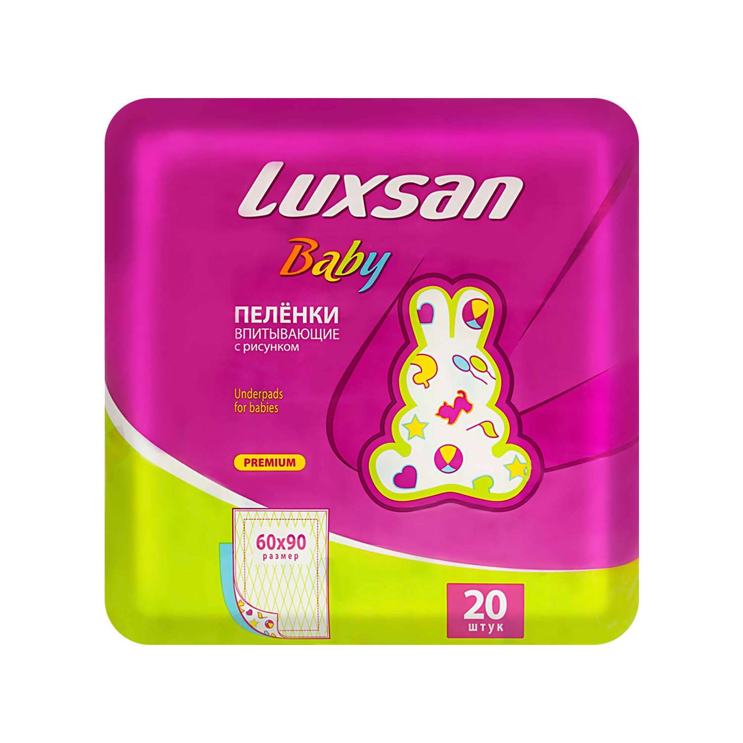 Пеленки впитывающие Luxsan Baby с рисунком 60х90 20 шт - фото 1