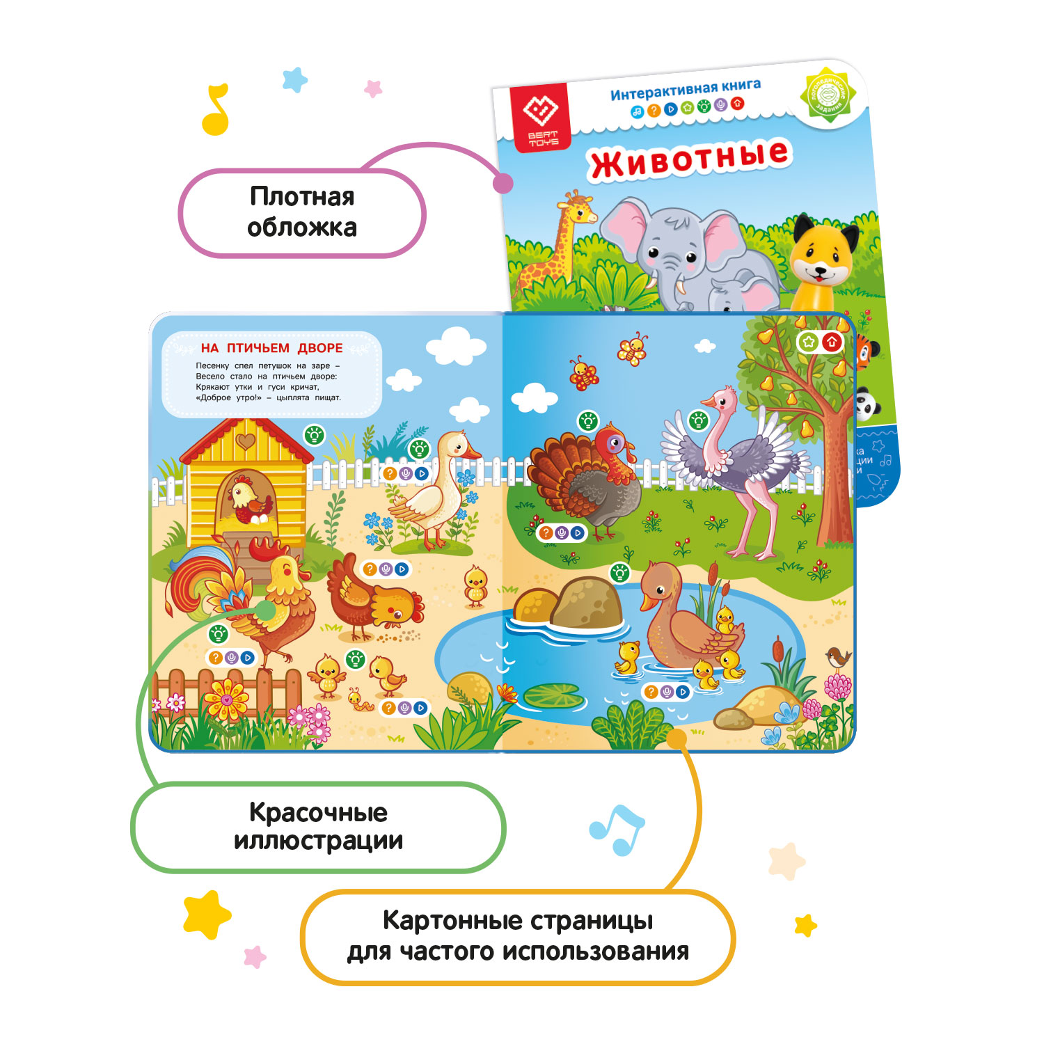 Комплект интерактивных книг BertToys для логопедических игрушек - фото 9