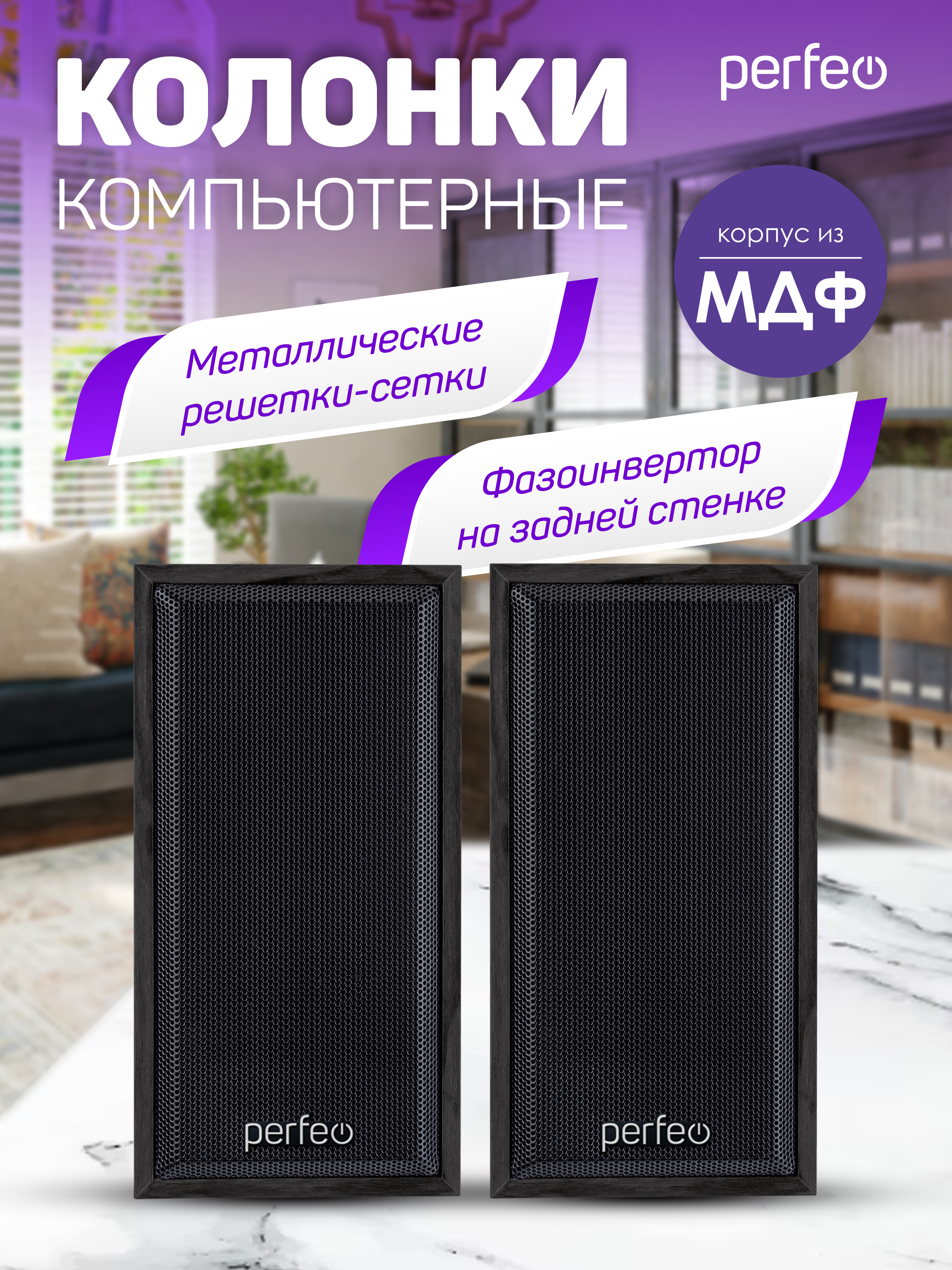 Компьютерные колонки Perfeo CABINET 2.0 мощность 2х3 Вт RMS чёрное дерево USB - фото 2