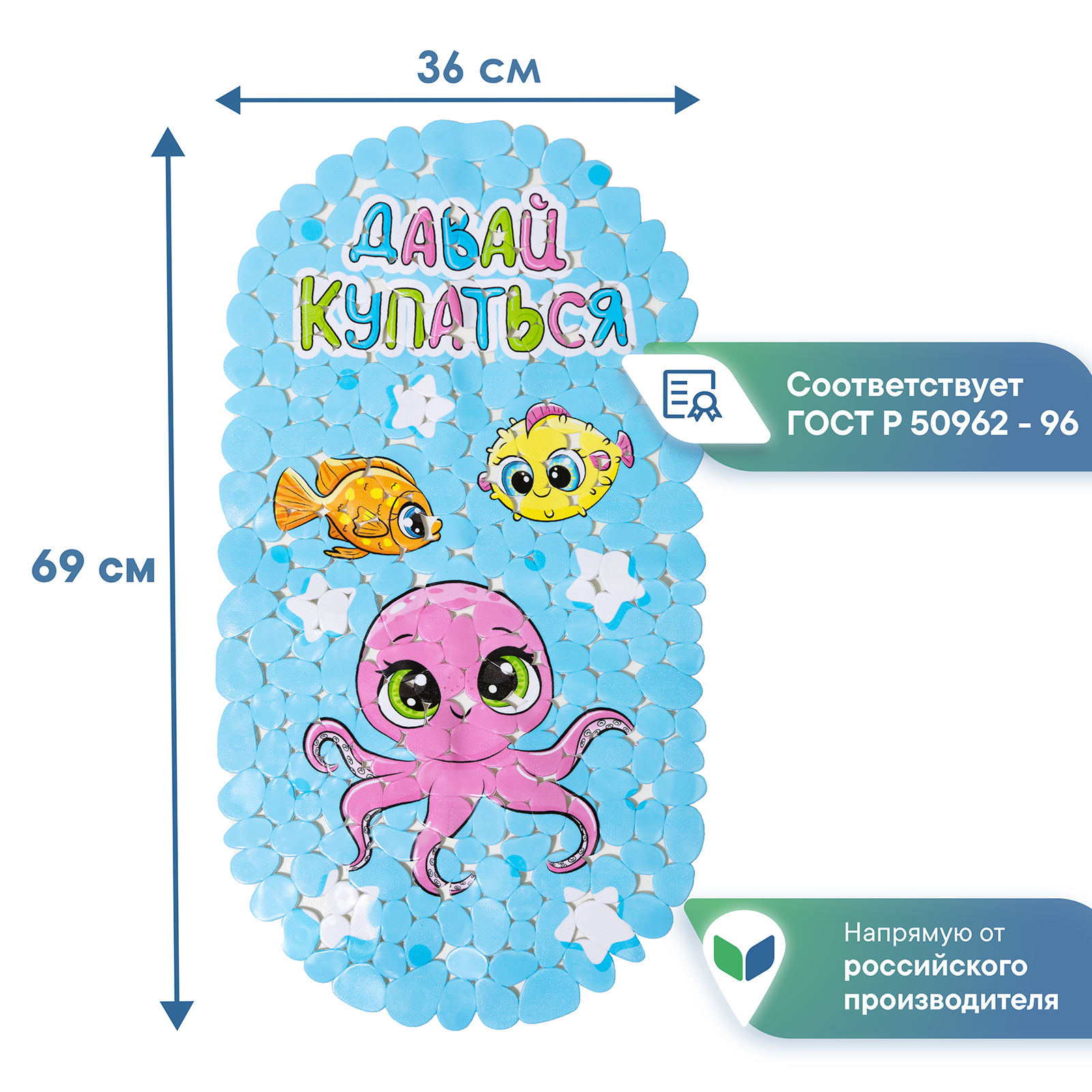 Коврик для ванной детский VILINA противоскользящий c присосками 36х69 см.Осьминожка - фото 5