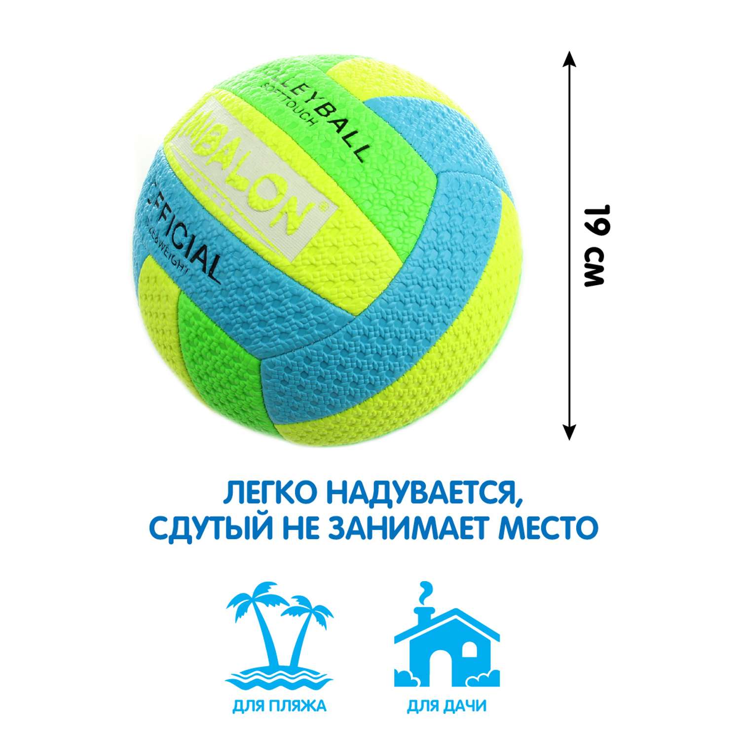 Мяч Veld Co волейбольный 19 см - фото 3