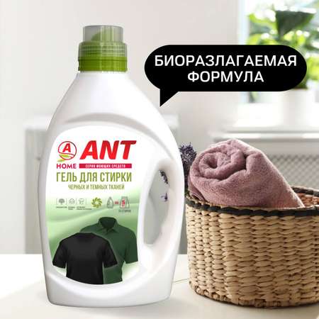 Гель для стирки ANT для черных и темных тканей