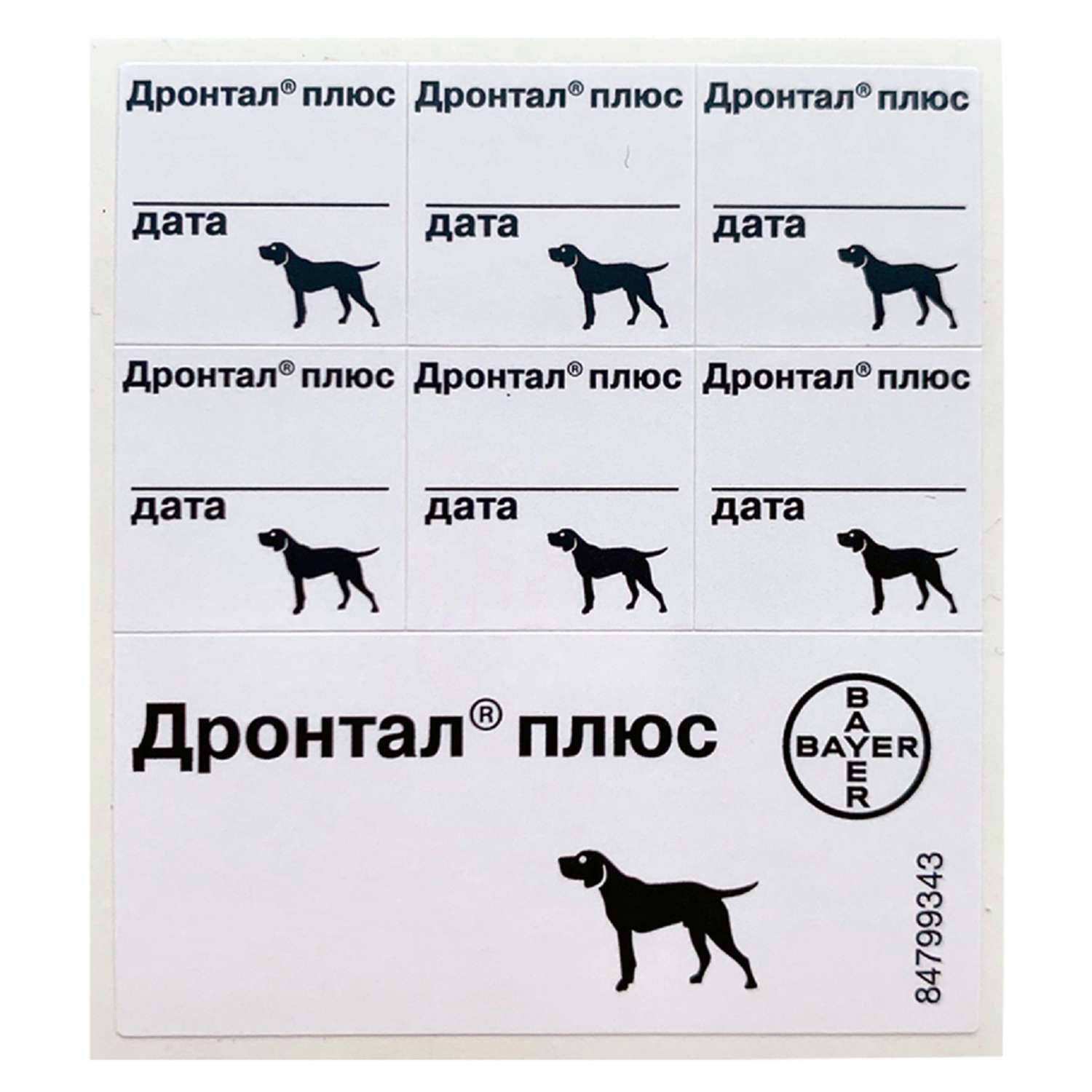 Антигельминтик для собак BAYER Дронтал плюс XL 2таблетки - фото 5