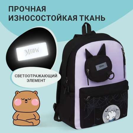 Рюкзак Meshu cat 44*30*13 см 1 отделение 5 карманов