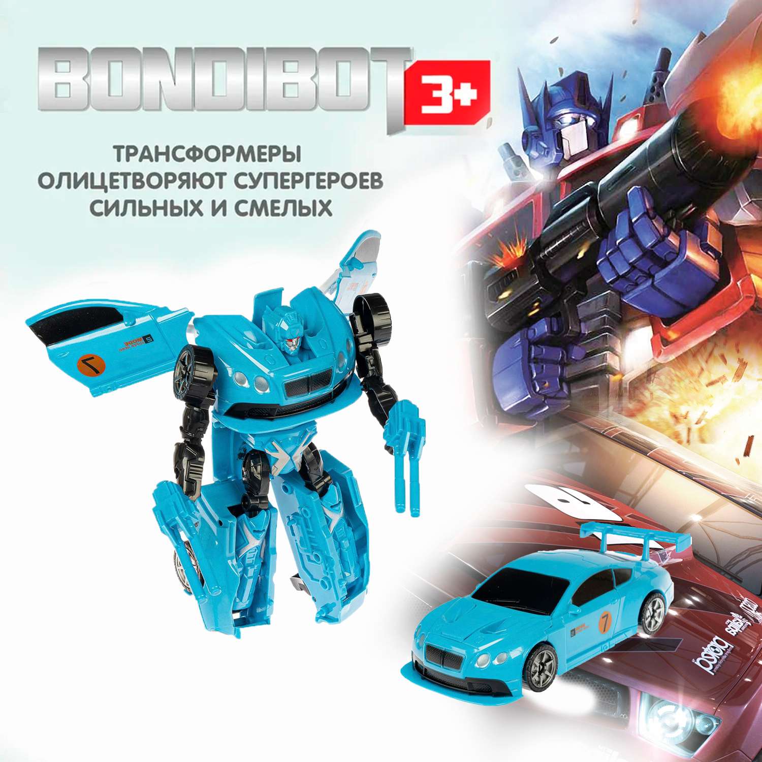 Трансформер BONDIBON Bondibot Робот-гоночный автомобиль 2 в 1 синего цвета - фото 4