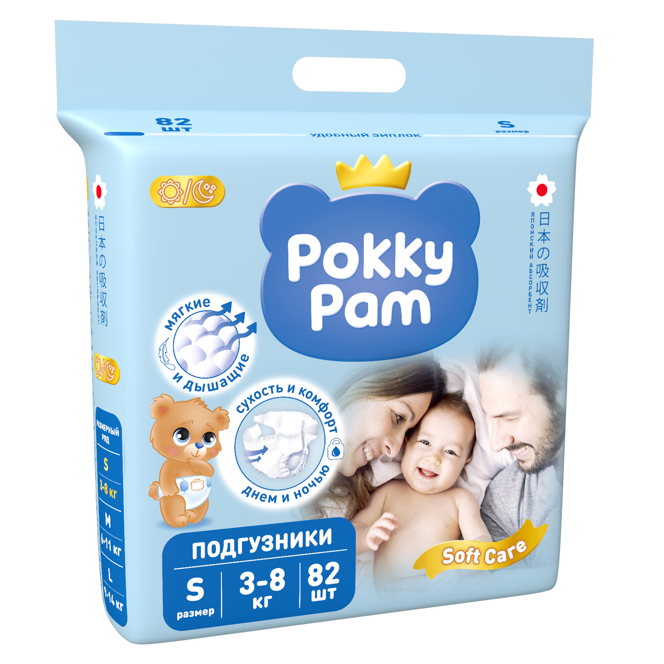 Подгузники Pokky Pam S 82шт - фото 2